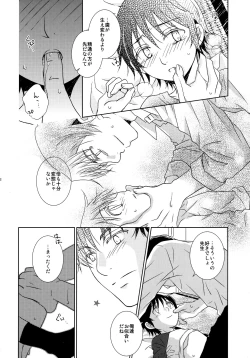 Page 31 of Re: Love & Teeth