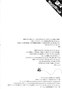 Page 41 of Re: Love & Teeth