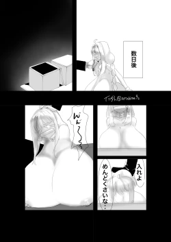 Page 7 of Milk Server AKARI