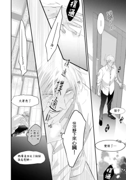 Page 15 of Katakoi Stakeholder 1 | 单相思的利益相关者1