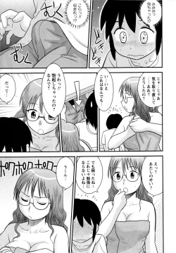 Page 123 of COMIC Masyo 2010-07