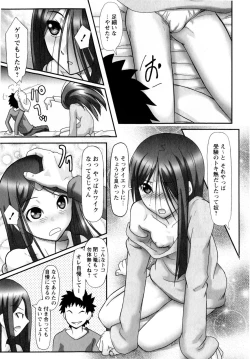 Page 201 of COMIC Masyo 2010-07