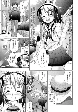 Page 7 of COMIC Masyo 2010-07