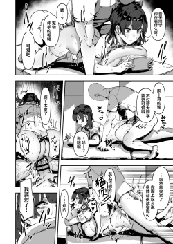 Page 34 of Nicchoku wa Micro Bikini de ~Sukebe na Kakko de Seishori Katsudou +Pixiv Fanbox