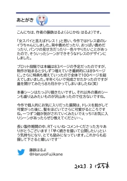 Page 108 of Onna Spy Joku 2