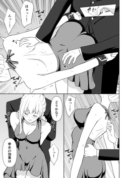 Page 14 of Onna Spy Joku 2