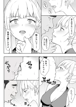 Page 15 of Onna Spy Joku 2