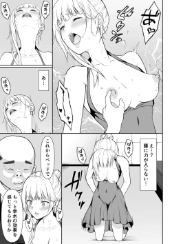 Page 24 of Onna Spy Joku 2