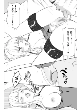 Page 33 of Onna Spy Joku 2