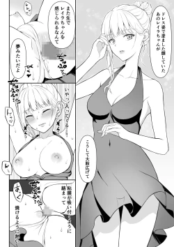 Page 37 of Onna Spy Joku 2