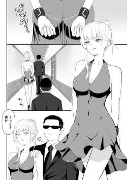 Page 3 of Onna Spy Joku 2