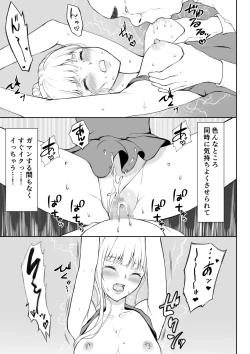 Page 42 of Onna Spy Joku 2