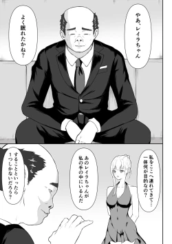 Page 8 of Onna Spy Joku 2