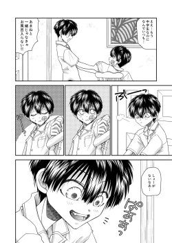 Page 18 of truth⇄PARADOX