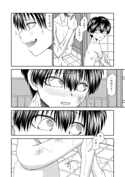 Page 20 of truth⇄PARADOX