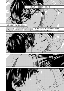 Page 26 of truth⇄PARADOX