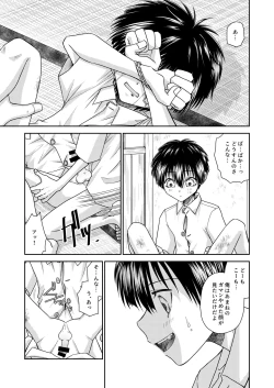 Page 47 of truth⇄PARADOX