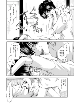 Page 52 of truth⇄PARADOX