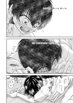 Page 60 of truth⇄PARADOX