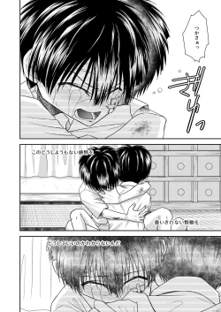 Page 68 of truth⇄PARADOX