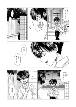 Page 7 of truth⇄PARADOX