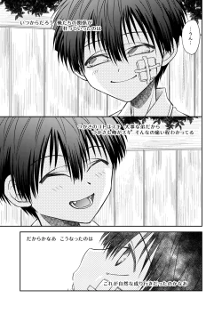 Page 9 of truth⇄PARADOX