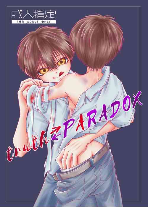 [Hazel (Hashibami Aica)] truth⇄PARADOX (Jibaku Shounen Hanako-kun) [Digital]