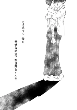 Page 17 of Kimi ni Sasagu