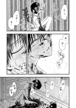 Page 33 of Kimi ni Sasagu