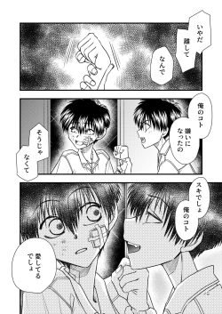 Page 6 of Kimi ni Sasagu
