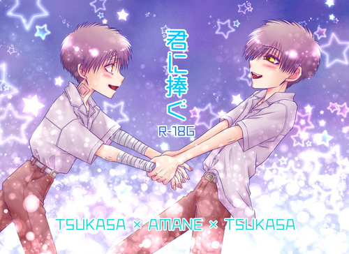 [Hazel (Hashibami Aica)] Kimi ni Sasagu (Jibaku Shounen Hanako-kun) [Digital]