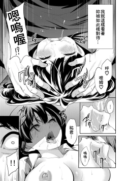 Page 101 of 100 Nichigo ni Netorareru Kanojo