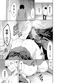 Page 107 of 100 Nichigo ni Netorareru Kanojo