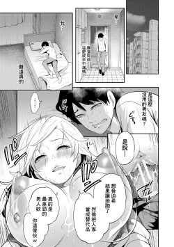 Page 109 of 100 Nichigo ni Netorareru Kanojo