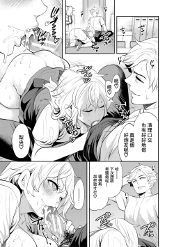 Page 117 of 100 Nichigo ni Netorareru Kanojo