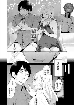 Page 124 of 100 Nichigo ni Netorareru Kanojo
