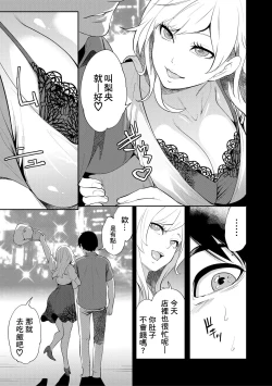 Page 125 of 100 Nichigo ni Netorareru Kanojo