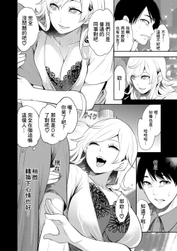 Page 126 of 100 Nichigo ni Netorareru Kanojo