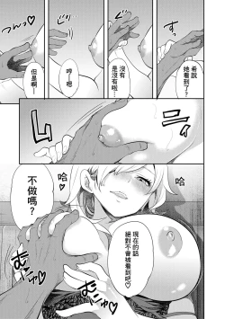 Page 131 of 100 Nichigo ni Netorareru Kanojo