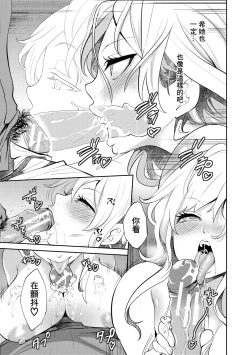 Page 135 of 100 Nichigo ni Netorareru Kanojo