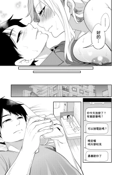 Page 145 of 100 Nichigo ni Netorareru Kanojo