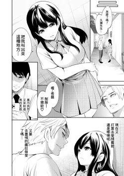 Page 150 of 100 Nichigo ni Netorareru Kanojo