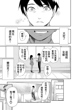 Page 165 of 100 Nichigo ni Netorareru Kanojo