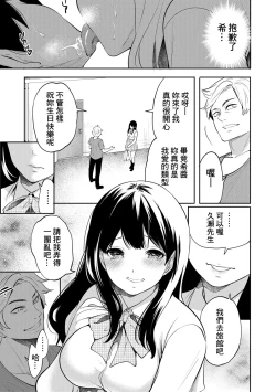 Page 177 of 100 Nichigo ni Netorareru Kanojo