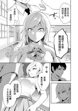 Page 183 of 100 Nichigo ni Netorareru Kanojo