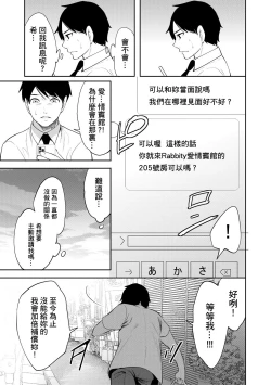 Page 185 of 100 Nichigo ni Netorareru Kanojo