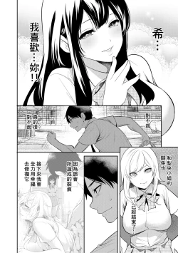 Page 186 of 100 Nichigo ni Netorareru Kanojo