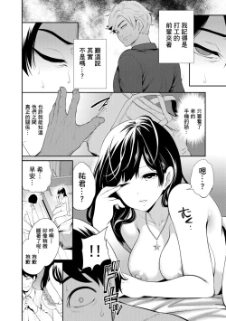 Page 44 of 100 Nichigo ni Netorareru Kanojo