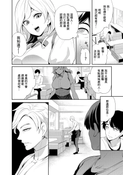 Page 48 of 100 Nichigo ni Netorareru Kanojo