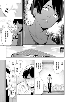 Page 49 of 100 Nichigo ni Netorareru Kanojo